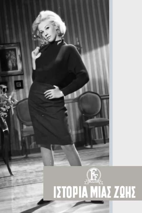 Story of a Lifetime